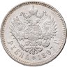 Купить 1 рубль 1897 **