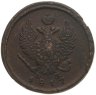 Купить 2 копейки 1817 ЕМ-НМ