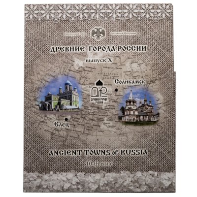 купить Набор 10 рублей 2011 СПМД из 2-х монет и жетона в буклете серии "Древние города России" выпуск Х Гознак