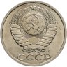 Купить 50 копеек 1991 Л