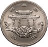 Купить Япония 100 йен (yen) 1975  Международная Выставка океана на Окинаве