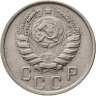 Купить 15 копеек 1946
