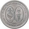 Купить Португалия 200 эскудо (escudos) 1996  Альянс Португалии и Сиама 1512 года