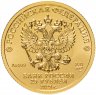 Купить 25 рублей 2021 Георгий Победоносец, золото 3,11 г