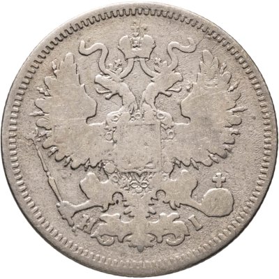 купить 20 копеек 1869 СПБ-HI