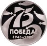 Купить Жетон серии "75 лет победы. Оружие победы" 2020 Пушка ПТП образца 1931г