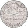 Купить Полтинник 1924 ТР