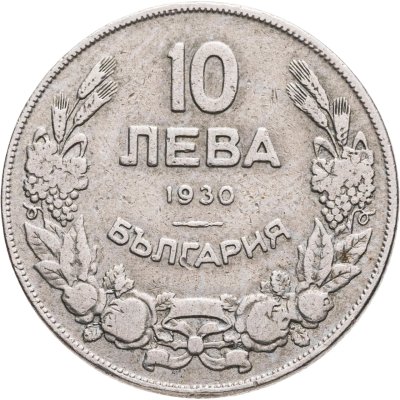 купить Болгария 10 левов 1930