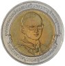 Купить Таиланд 10 батов (baht) 2003 XX Всемирный слет скаутов