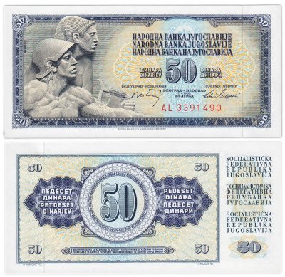 купить Югославия 50 динар 1968