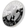 Купить 25 рублей 1996 ЛМД Proof "Сохраним наш мир - Амурский тигр"