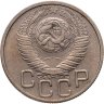 Купить 20 копеек 1949