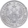 Купить 25 копеек 1849 СПБ-ПА орёл 1850-1855