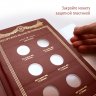 Купить Альбом  Albo Numismatico для монет Оружие Великой Победы (конструкторы оружия)