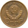 Купить 3 копейки 1946