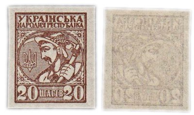 купить Украина 20 шагов 1918-1919