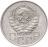 Купить 20 копеек 1944 остатки штемпельного блеска