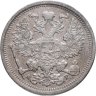 Купить 20 копеек 1905 СПБ-АР