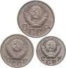 Купить Набор из 3х монет СССР 10, 15 и 20 копеек 1955