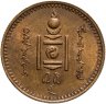Купить Монголия 2 мунгу 1937