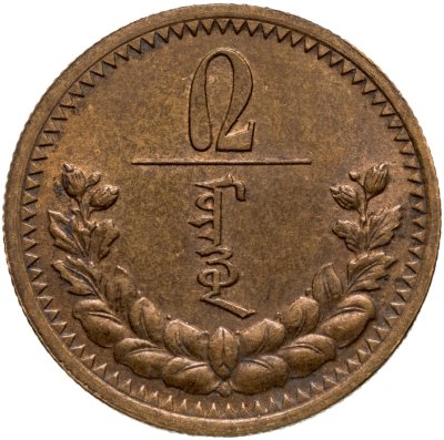 купить Монголия 2 мунгу 1937