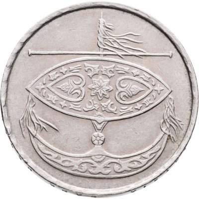 купить Малайзия 50 сенов (sen) 1990