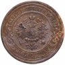 Купить 3 копейки 1915