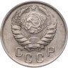 Купить 15 копеек 1941