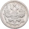Купить 15 копеек 1902 СПБ-АР