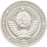 Купить 1 рубль 1988