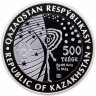 Купить Казахстан 500 тенге 2020 серия "Космос - Белка и Стрелка" в оригинальной коробочке с сертификатом подлинности