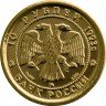 Купить 10 рублей 1993 года ММД UNC "Русский балет - танцующая балерина"