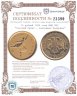 Купить 10 рублей 1993 года ММД UNC "Русский балет - танцующая балерина"