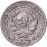 Купить 10 копеек 1930