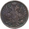 Купить 2 копейки 1856 ВМ цифра номинала "2" закрытая