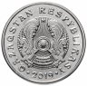 Купить Казахстан 20 тенге 2019