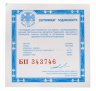 Купить 3 рубля 1999 ММД Proof "275-летие Российской академии наук"