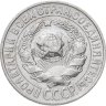 Купить 15 копеек 1927