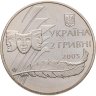Купить Украина 2 гривны 2005 "100 лет со дня рождения Александра Корнийчука"