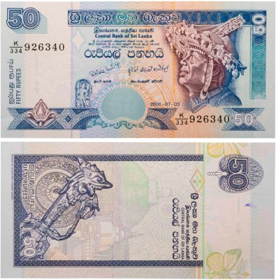 купить Шри-Ланка - 50 рупий 2006 год "Ступа Абхаягири, храм Анурадхапура"