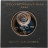 Купить 1 рубль 1991 "125 лет со дня рождения русского физика П. Н. Лебедева" в футляре Госбанка СССР