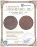 Купить 3 копейки 1893 СПБ, Биткин №161