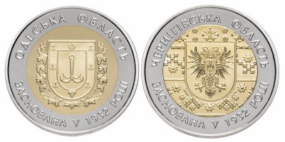 купить Украина набор из 2х монет 5 гривен 2017 "Одесская область" и "Черниговская область"