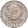 Купить 20 копеек 1946