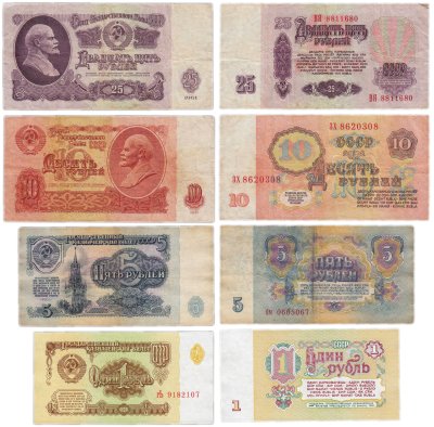 купить Набор банкнот образца 1961 года 1, 5, 10, и 25 рублей (4 боны)