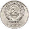 Купить 50 копеек 1965