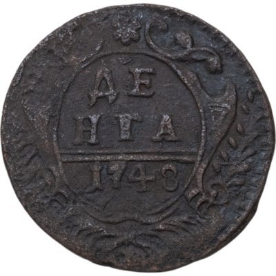 купить Денга 1748