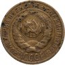 Купить 2 копейки 1926