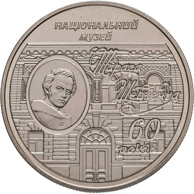 купить Украина 5 гривен 2009 "60 лет национальному музею Т.Г. Шевченко"
