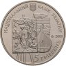 Купить Украина 5 гривен 2009  "60 лет национальному музею Т.Г. Шевченко"